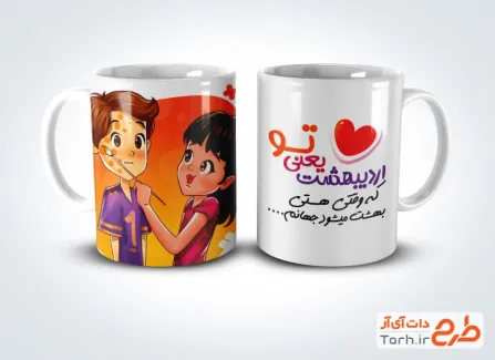 طرح آماده ماگ تولد اردیبهشت ماهی شامل وکتور قلب