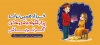 طرح ماگ متولد خرداد شامل تصویرسازی دختر و پسر