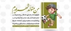 طرح لیوان شهریور ماهی شامل تصویرسازی پسر