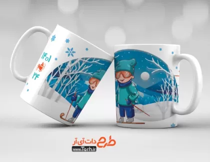 طرح ماگ آذر ماهی لایه باز شامل تصویرسازی پسر و وکتور برف جهت چاپ حرارتی روی لیوان و ماگ متولد پاییز