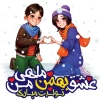 طرح لایه باز تیشرت بهمن ماهی شامل تصویر سازی پسر و دختر