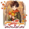 طرح روی تیشرت مهر ماهی شامل تصویرسازی پسر و برگ پاییزی
