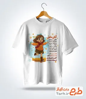 طرح قابل ویرایش تی شرت متولد ماه آبان با تصویرسازی دختر طرح قابل ویرایش تی شرت متولد ماه آبان شامل تصویرسازی دختر