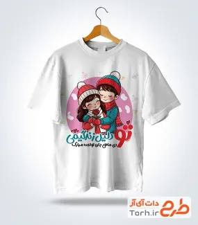 فایل لایه باز تیشرت دی ماهی شامل تصویرسازی دختر و پسر