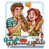 طرح تی شرت تولد شهریور با وکتور زن و مرد و ساندویچ با فرمت PSD و قابل ویرایش