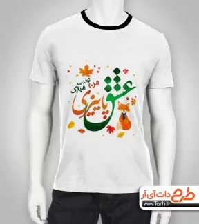 تیشرت تولد