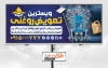 طرح بیلبورد تبلیغاتی تعویض روغنی شامل عکس روغن موتور