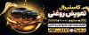 طرح تابلو تعویض روغنی شامل عکس روغن موتور