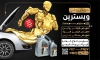 طرح بنر تعویض روغنی شامل عکس اتومبیل و روغن اتومبیل جهت چاپ بنر اتوسرویس و تعویض روغن