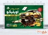 طرح آماده بنر تعویض روغنی دارای عکس اتومبیل