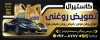 طرح بنر بیلبورد تعویض روغنی شامل عکس روغن موتور