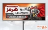 طرح بیلبورد تبلیغاتی تعویض روغنی شامل عکس روغن موتور با فرمت psd و قابلیت ویرایش