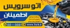 طرح بنر تعویض روغنی شامل عکس روغن موتور با فرمت psd و قابلیت ویرایش