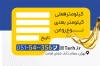 کارت ویزیت خام تعویض روغنی شامل عکس خودرو و روغن موتور