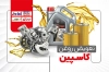 کارت ویزیت خام تعویض روغنی شامل عکس خودرو و روغن موتور