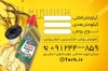 کارت ویزیت خام تعویض روغنی شامل عکس خودرو و روغن موتور