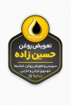 طرح کارت ویزیت لایه باز تعویض روغنی شامل عکس روغن اتومبیل