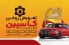 طرح لایه باز کارت ویزیت تعویض روغنی با عکس اتومبیل