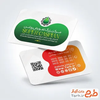 دانلود کارت ویزیت خام اتوسرویس با عکس اتومبیل