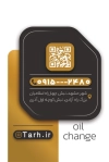 فایل کارت ویزیت تعویض روغنی با عکس اتومبیل