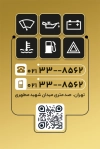 فایل کارت ویزیت تعویض روغنی با عکس اتومبیل
