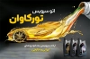 طرح لایه باز کارت ویزیت تعویض روغنی با عکس اتومبیل