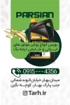 فایل کارت ویزیت تعویض روغنی با عکس اتومبیل