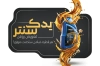 دانلود طرح کارت ویزیت تعویض روغنی شامل عکس روغن اتومبیل با فرمت psd و قابلیت ویرایش
