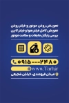 طرح کارت ویزیت خام تعویض روغنی شامل عکس روغن اتومبیل با فرمت psd و قابلیت شخصی سازی