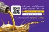 طرح کارت ویزیت خام تعویض روغنی شامل عکس روغن اتومبیل با فرمت psd و قابلیت شخصی سازی