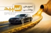 دانلود طرح کارت ویزیت تعویض روغنی شامل عکس روغن اتومبیل با فرمت psd و قابلیت ویرایش