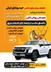 طرح پوستر تعویض روغنی با عکس اتومبیل