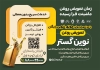 طرح لایه باز تراکت اتوسرویس با عکس روغن اتومبیل