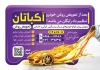 طرح لایه باز تراکت تعویض روغنی با عکس اتومبیل و فرمت PSD و قابل ویرایش