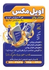 طرح تراکت تعویض روغنی با عکس اتومبیل و فرمت PSD و قابل ویرایش