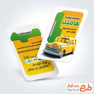طرح کارت ویزیت خام تاکسی تلفنی با رنگبندی زرد
