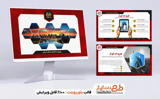 تم پاور پوینت گزارش عملکرد شرکتی با قابلیت ویرایش تم پاور پوینت گزارش عملکرد شرکتی با قابلیت منو هوشمند