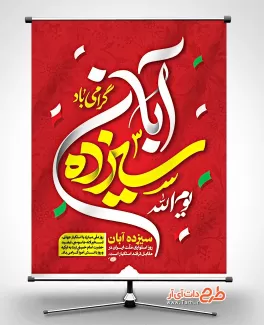 دانلود طرح بنر روز دانش آموز شامل خوشنویسی یوم الله سیزده آبان جهت چاپ بنر و پوستر روز دانش آموز
