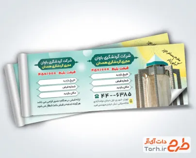 طرح قبض مجموعه گردشگری ویژه همدان شامل عکس آرامگاه باباطاهر