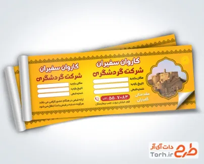 طرح قبض گردشگری کرمان شامل عکس اماکن تاریخی جهت چاپ بلیط ورودی مکانهای گردشگری کرمان