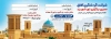 طرح قبض تور گردشگری یزد شامل عکس بافت تاریخی