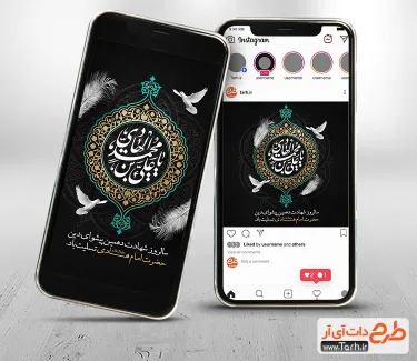 طرح اینستاگرام لایه باز شهادت امام هادی شامل تایپوگرافی یا علی النقی جهت استفاده برای استوری و پست