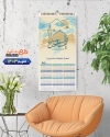 طرح فایل لایه باز تقویم دیواری مذهبی شامل خوشنویسی شمس الشموس جهت چاپ طرح تقویم تک برگ