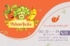 کارت ویزیت میوه فروشی شامل عکس میوه جهت چاپ کارت ویزیت میوه سرا و فروش میوه