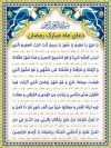 پوستر خام دعای ماه رمضان شامل متن دعای یا علی یا عظیم، وکتور گل و کادر اسلیمی جهت چاپ بنر و پوستر