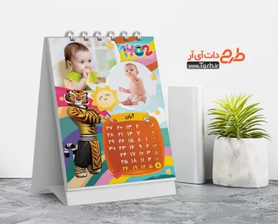 تقویم رومیزی کودکانه 1402 شامل محل جایگذاری عکس کودکان جهت چاپ تقویم رو میزی 1402 بچگانه
