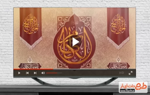 ویدئو شهادت امام موسی کاظم قابل استفاده برای تیزر و تبلیغات شهری و پست های اینستاگرام
