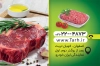 دانلود کارت ویزیت خام گوشت فروشی شامل عکس گوشت قرمز جهت چاپ کارت ویزیت سوپر گوشت