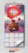 طرح تقویم شیرینی فروش شامل وکتور کیک جهت چاپ تقویم شیرینی فروشی 1402