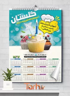 فایل لایه باز تقویم آموزشگاه شیرینی پزی شامل عکس کیک تولد جهت چاپ تقویم آموزشگاه کیک پزی 1402